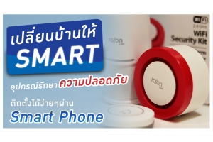 Wifi Security Kit